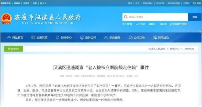 老汉接进妇产医院是怎么回事？什么情况？终于真相了，原来是这样！