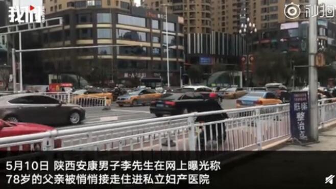 老汉接进妇产医院是怎么回事？什么情况？终于真相了，原来是这样！