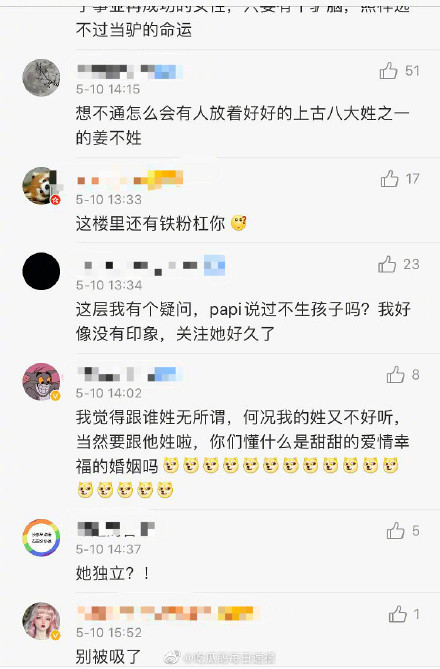 Flag立不住了!papi酱因孩子随父姓被网友嘲笑 走上驴的道路是怎么回事