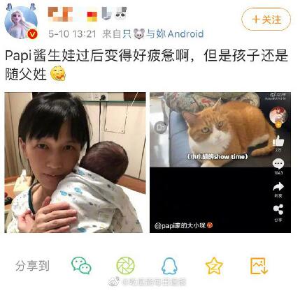 Flag立不住了!papi酱因孩子随父姓被网友嘲笑 走上驴的道路是怎么回事