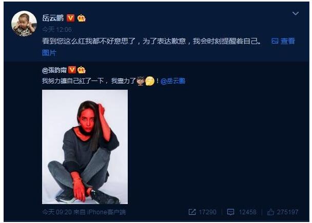 抄写甯字100遍!岳云鹏把壁纸换成张钧甯名字 这回彻底认识了