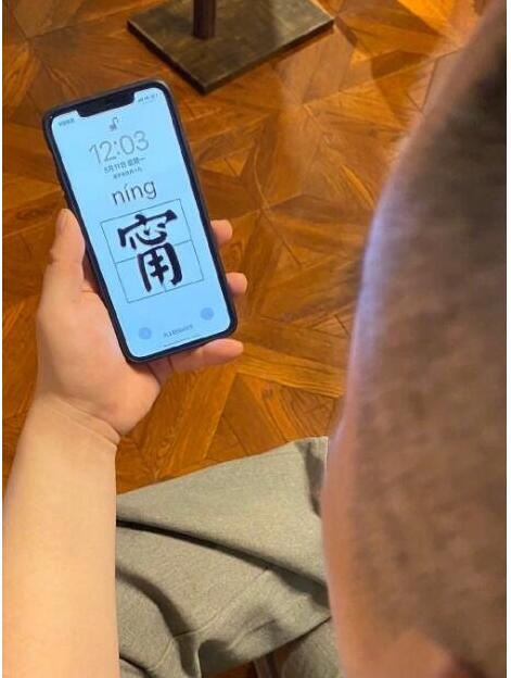 抄写甯字100遍!岳云鹏把壁纸换成张钧甯名字 这回彻底认识了
