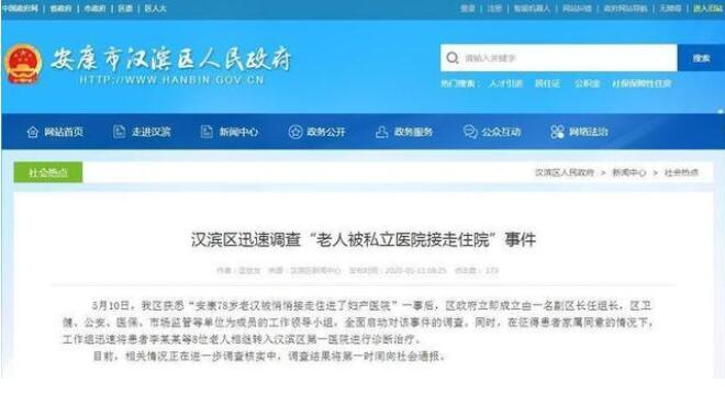 老汉接进妇产医院第二天下达病危通知书是怎么回事?真相是什么?