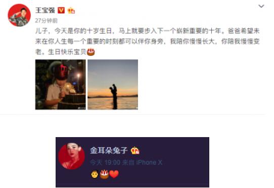 可怜天下父母心！王宝强为儿子庆生 马蓉的文案太心酸