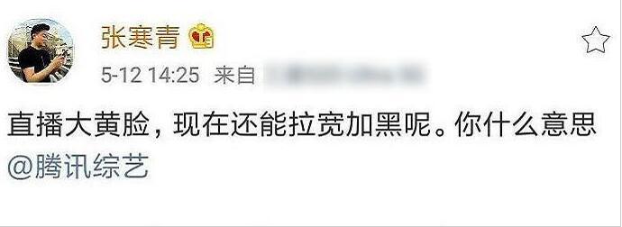 肿了吗？郑爽经纪人发文diss鹅厂怎么回事？终于真相了，原来是这样！