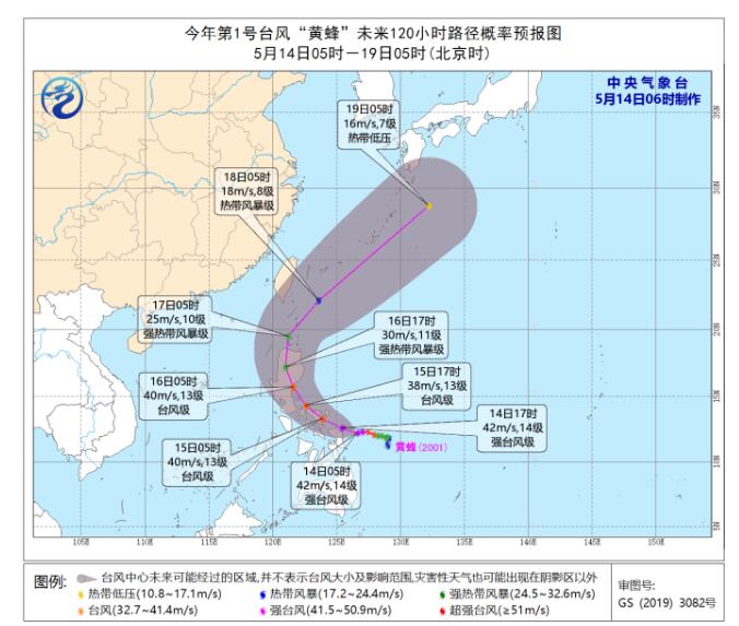 台风黄蜂热带风暴 逐渐向菲律宾东部沿海靠近