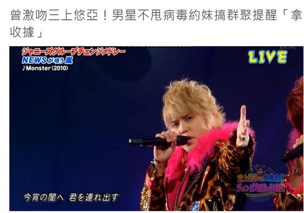 手越祐也疫情期间约女生开派对怎么回事?什么情况?终于真相了,原来是这样!