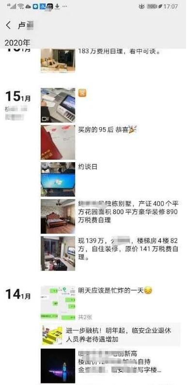 26岁女生涉嫌集资诈骗1400万是怎么回事?终于真相了,原来是这样!