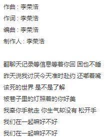 【李歌手】李荣浩 在一起嘛好不好甜度爆表 和杨丞琳婚后写“虐狗”情歌惹张艺兴嫉妒