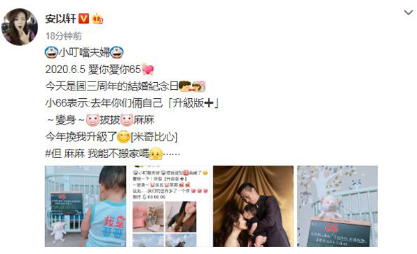 小66角色升级安以轩怀二胎今年年底迎来小宝宝
