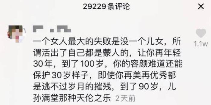 杨丽萍回应争议-WordPress极简博客