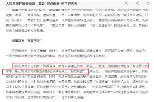 【吃瓜】赵丽颖网播量破1800亿遭质疑 知名编剧爆粗口是怎么回事?