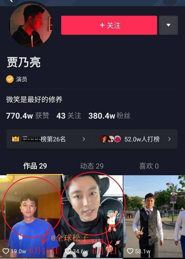 否认复合?贾乃亮删除与李小璐同款热舞视频 但李小璐并没有删除