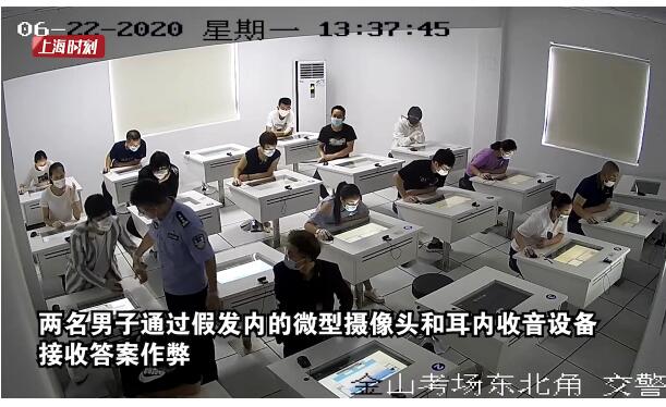 【人间戏精】3男子考科目四戴假头套作弊 科目四作弊被抓现行前功尽弃