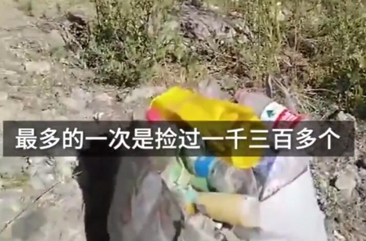 男子进山捡垃圾5年捡4万瓶子 卖废品的钱捐公益活动