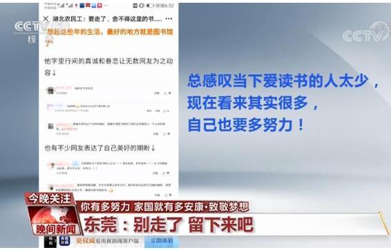 图书馆留言大叔重新办回读者证 别走了,留下吧!