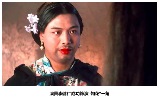 保重身体如花扮演者李健仁中风怎么回事什么情况终于真相了原来是这样