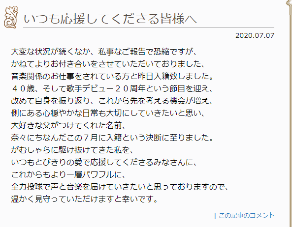 日本声优水树奈奈宣布结婚引热议 网友：不老女神也婚了