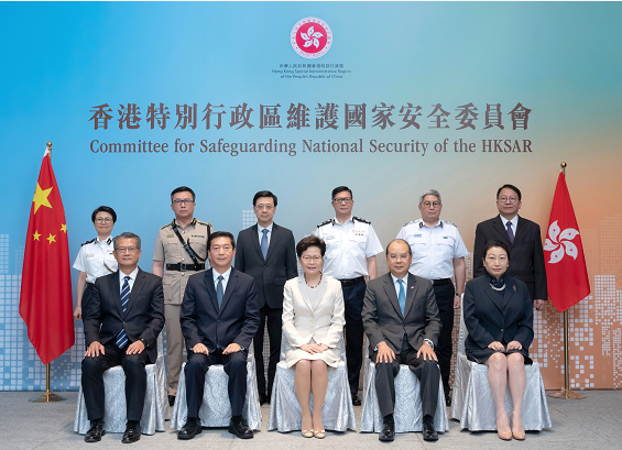 香港特别行政区维护国家安全委员会举行首次会议