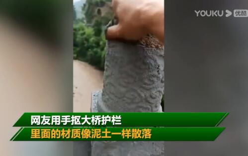 【豆腐渣工程】交通局回应桥梁护栏一捏就散 已成立调查组核查