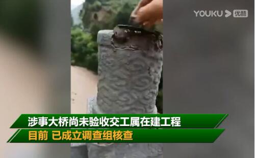 【豆腐渣工程】交通局回应桥梁护栏一捏就散 已成立调查组核查