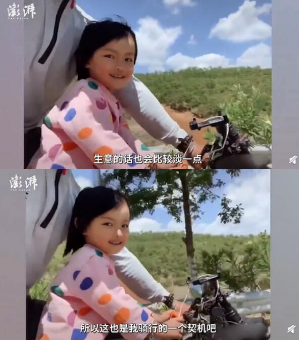 【花样看世界】带4岁女儿骑行西藏奶爸回应质疑是怎么回事?奶爸回应说了什么?