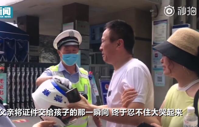 令人感动!开考5分钟父亲取回准考证后大哭 向民警连声道谢