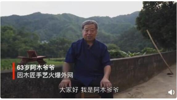 【实力吸粉】63岁中国爷爷成油管网红 一双巧手令网友惊叹中国技艺