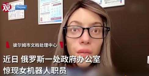 市政中心迎来女机器人职员是怎么回事?什么情况?终于真相了,原来是这样!