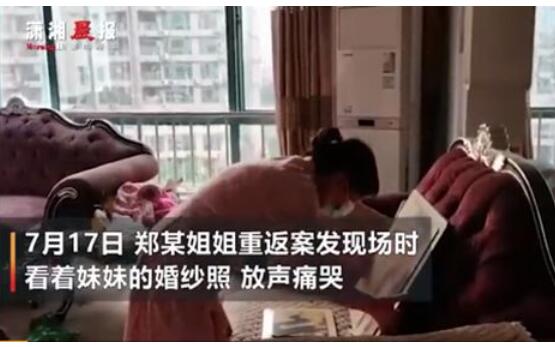 温州女企业家被男友拳击身亡 悲哀！