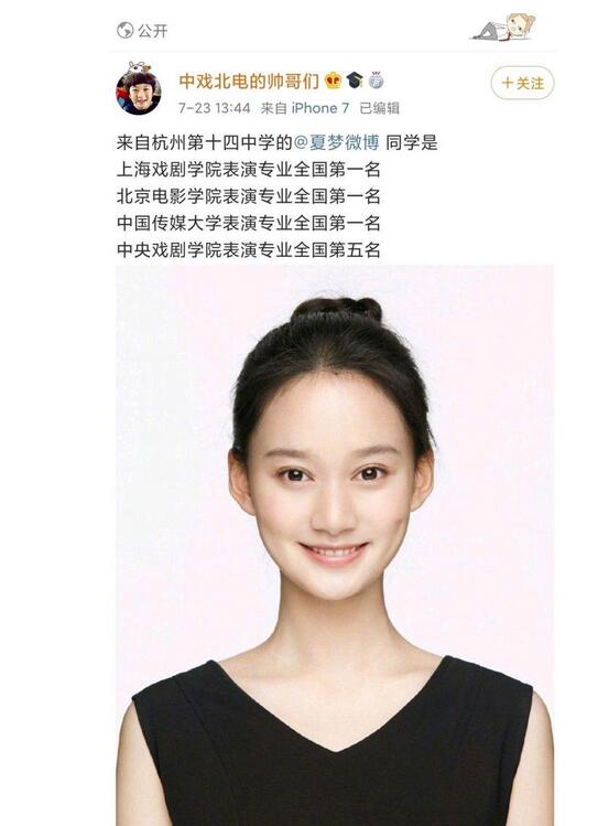 夏梦北电中传上戏第一，曾有参演电视剧经验，都拍过什么作品？