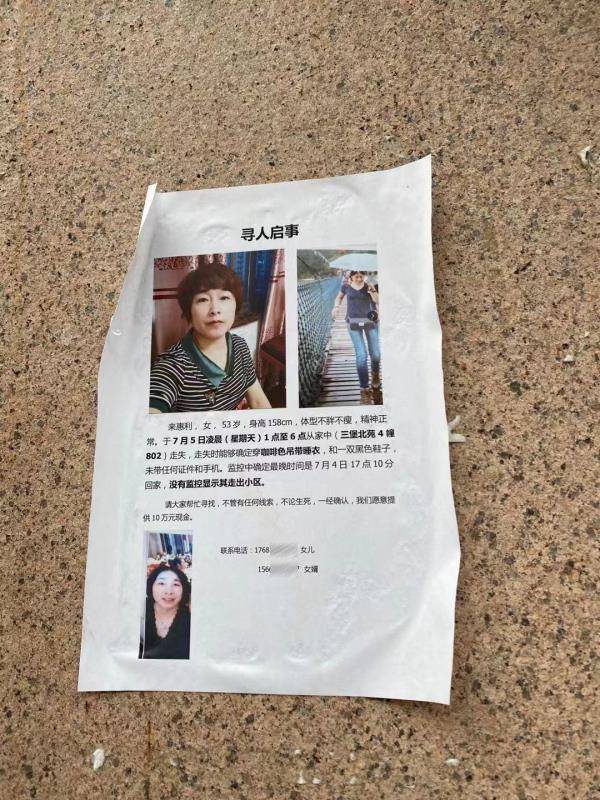 太残忍了!杭州女子失踪时家里用2吨水,分尸后用马桶冲水抛尸