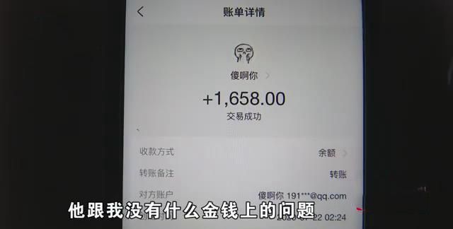 救救我吧?弟弟凌晨转账1658元后离奇失踪 数字背后代表了什么?