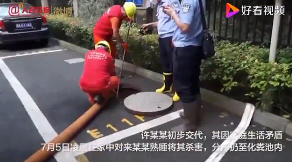 【曝光】失踪遇害女子丈夫被抓现场 是有预谋故意的杀人案