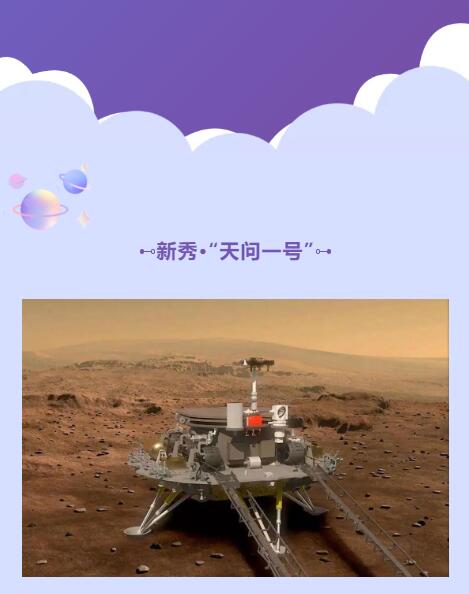 火星，中国来了！“天问一号”升空，这些“硬核”知识讲给孩子听