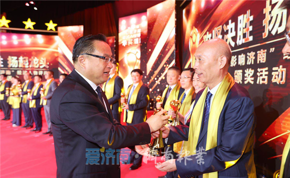 第十二届“影响济南”经济人物评选揭晓 78名企业家荣获经济大奖