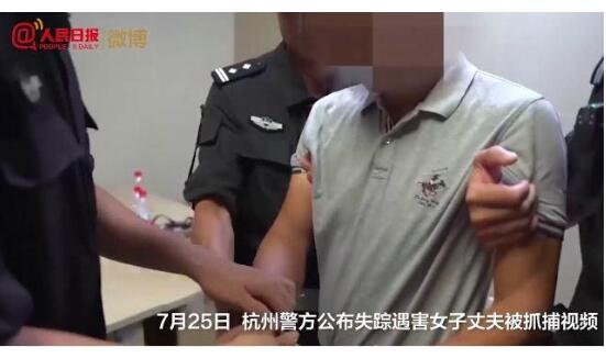 真相大白了！杭州地铁回应杀妻嫌犯为公司员工 反侦察意识强