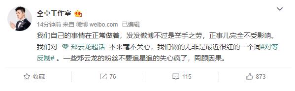 社保局回应郑云龙社保争议什么情况?终于真相了,原来是这样!