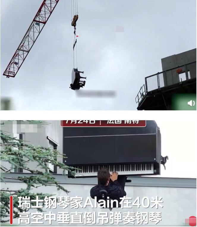 瑞士音乐家40米高空倒吊弹钢琴，网友：就是有点费钢琴师