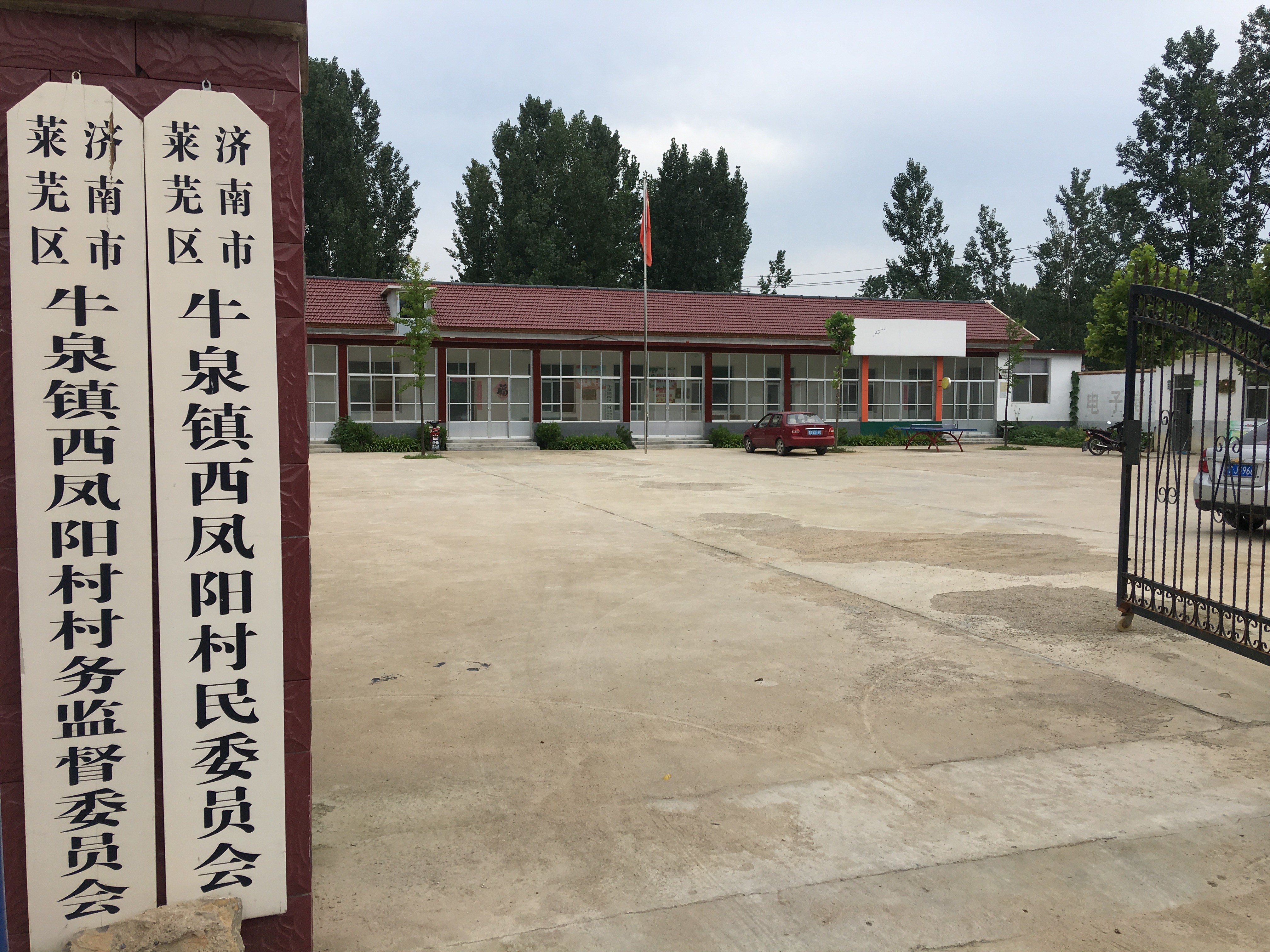 百名记者百村行莱芜区牛泉镇西凤阳村全村53户贫困户全部实现脱贫