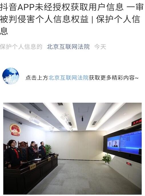 %title插图%num 抖音微信读书侵害用户个人信息-WordPress极简博客