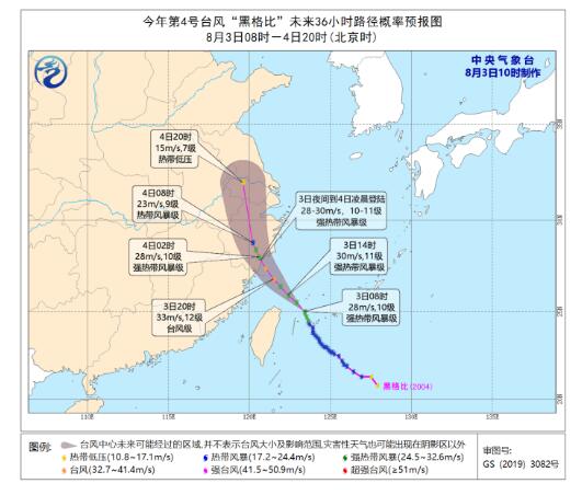 【最新】台风路径实时发布系统：黑格比强热带风暴级加强为台风级