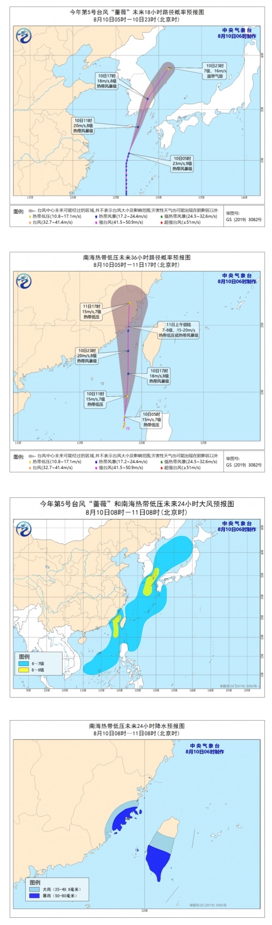 台风路径实时发布系统：台风蔷薇持续北移 福建沿海将有6-7级大风