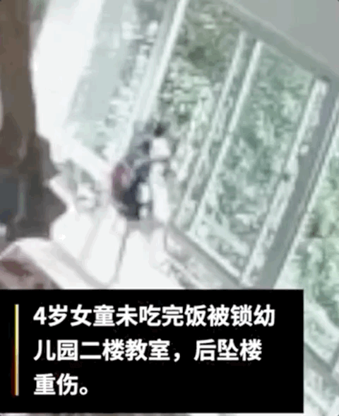 4岁女童被锁幼儿园二楼反思坠楼什么情况?终于真相了,原来是这样!