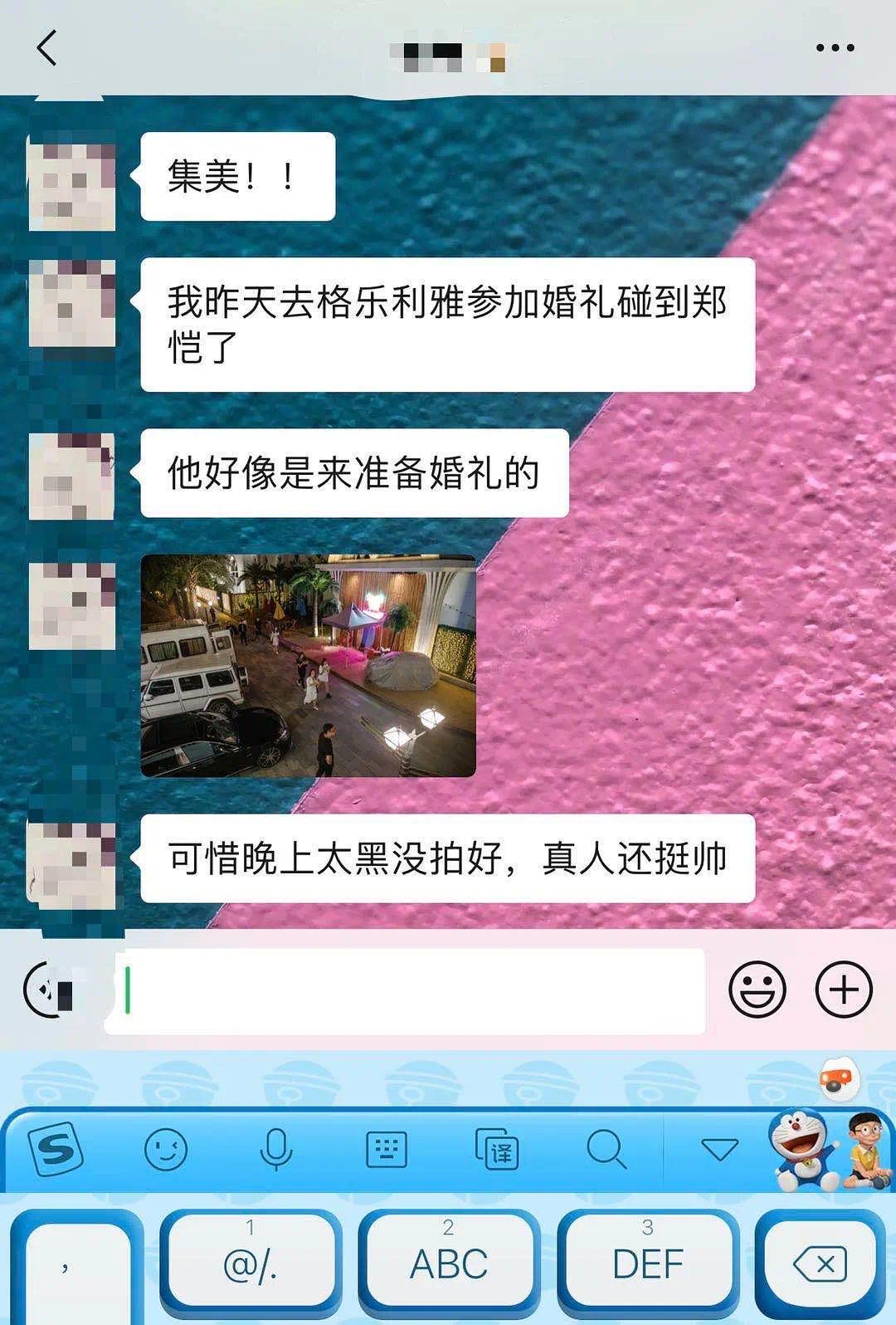 郑恺筹备婚礼是怎么回事?什么情况?终于真相