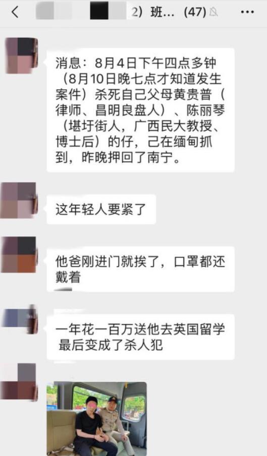 广西女教授与丈夫被儿子杀害