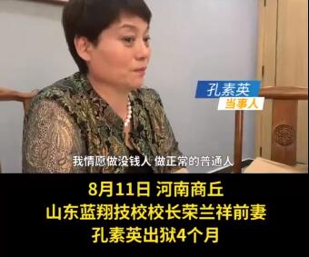 蓝翔技校校长前妻自述30年婚姻上热搜 具体