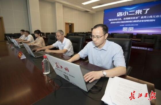 武汉市网上群众工作部“服务市场主体，在线解决诉求”系列上线启动，首场市人社局答疑