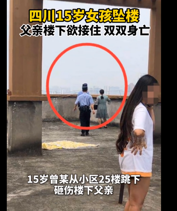 坠楼女生哥哥回应父亲冒死相接