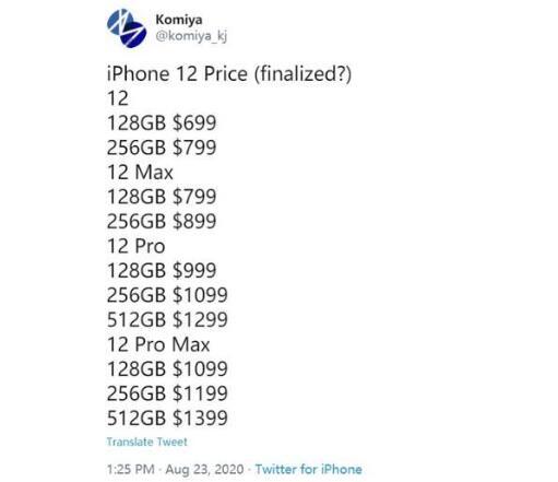 10月发布！iPhone12系列售价曝光 配置如何？值